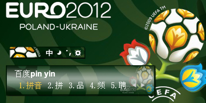欧洲杯2012-logo