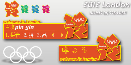 【bl1985】伦敦奥运