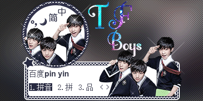 【BL】TFBoys