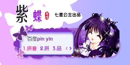 漫天·紫蝶