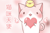 【青莲】猫咪天使