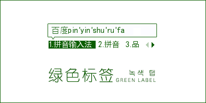 绿色标签