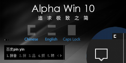 Alpha-Win-10