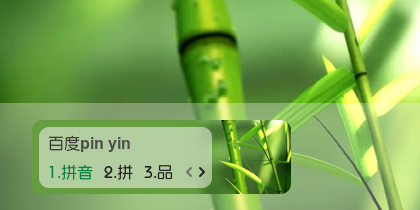 【衣角】绿竹
