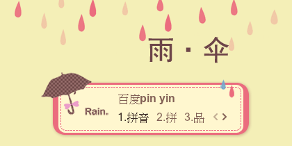【景诺】雨-伞