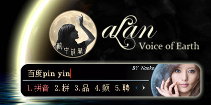 alan-VoiceofEARTH