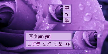 【衣角】紫色玫瑰