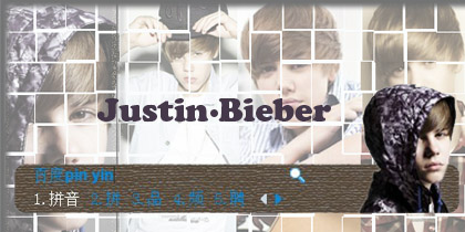 Justin·Bieber