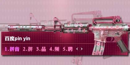 【穿越火线】M4A1-樱花