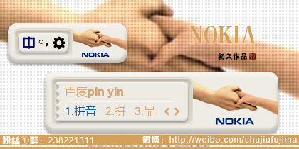 【初久】NOKIA