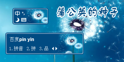 【衣角】蒲公英的种子