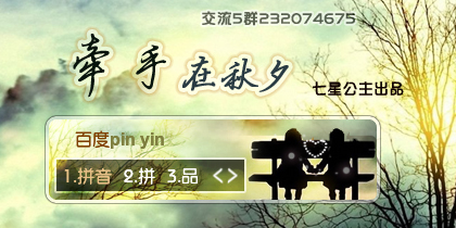 花语·牵手在秋夕【动态】