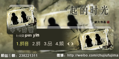 【初久】一起的时光