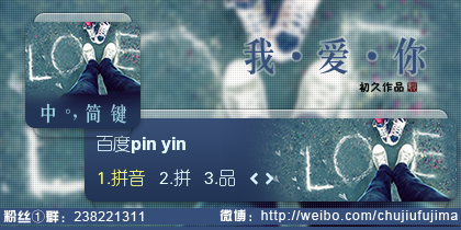 【初久】我·爱·你