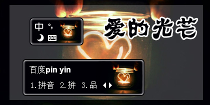 【衣角】爱的光芒