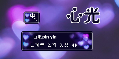 【衣角】心光