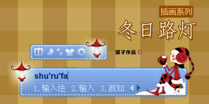 冬日路灯