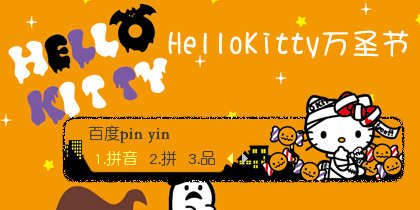 【枕头】HelloKitty万圣节