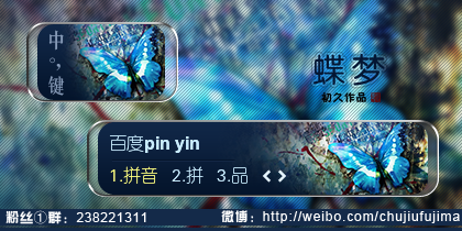 【初久】蝶·梦