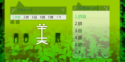 青春·美晨