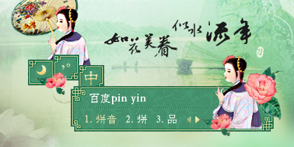 【刀风·古雅】如花美眷