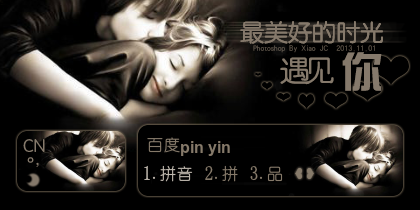 【潇】最美好的时光遇见你
