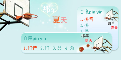 那年夏天