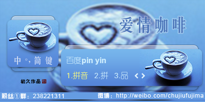 【初久】爱情咖啡