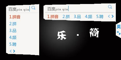 乐·简