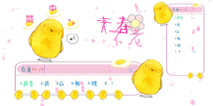 青春不老