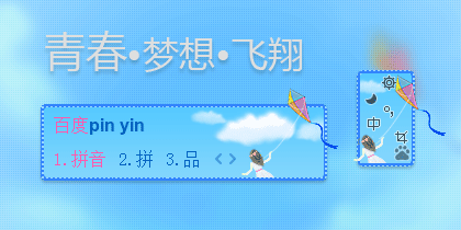 【bl1985】青春•梦想•飞翔