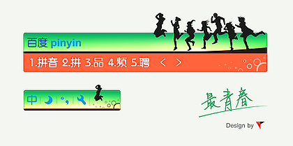 最青春