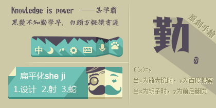 【刀风·炫简】学海无涯