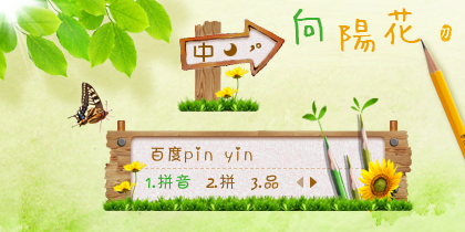 【刀风·质感】向阳花