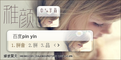 倬彼昊天·稚颜