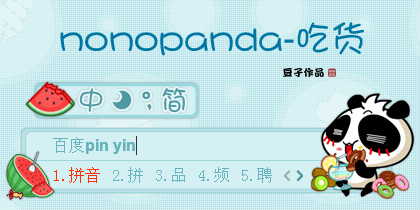 nonopanda-吃货