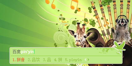 青春音符