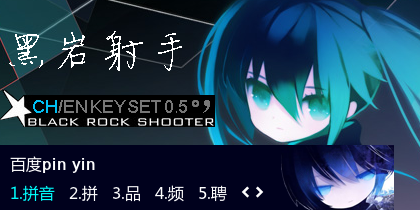 黑岩射手BRS