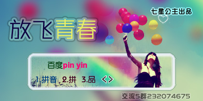 花语·放飞青春【动态】