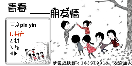 青春——朋友情