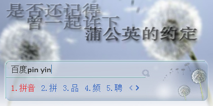蒲公英的约定