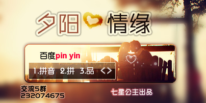 青春·夕阳情缘【动态】