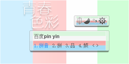 青春色彩