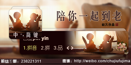 【初久】陪你一起变老