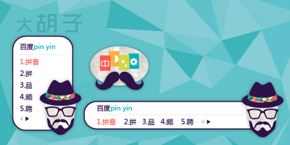 大胡子