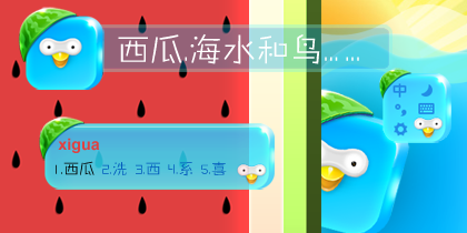 西瓜.海水和鸟