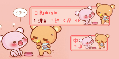 【衣角】想念熊·吃货