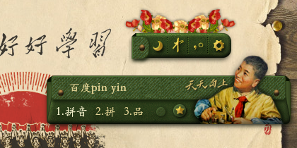 【刀风·质感】天天向上