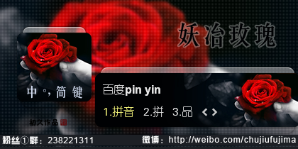 【初久】妖冶玫瑰