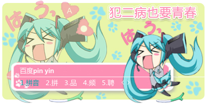犯二病也要青春